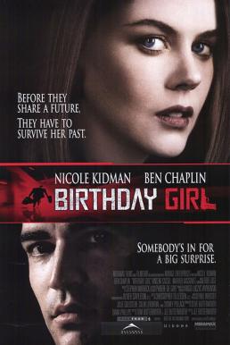 Birthday Girl ซื้อเธอมาปล้น