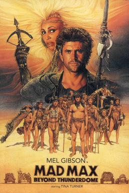 Mad Max 3 Beyond Thunderdome แมดแม็กซ์ 3 โดมบันลือโลก (1985)