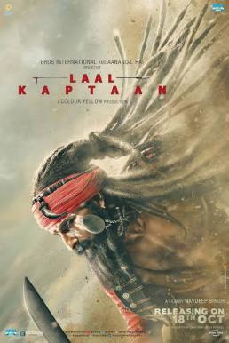 Laal Kaptaan กัปตันแดงเดือด (2019) บรรยายไทย