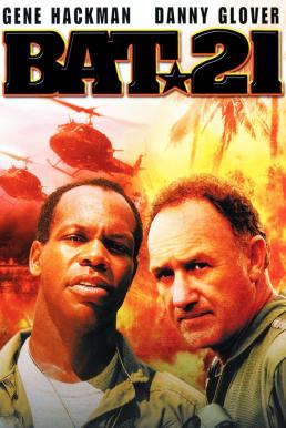 Bat-21 แย่งคนจากนรก (1988)