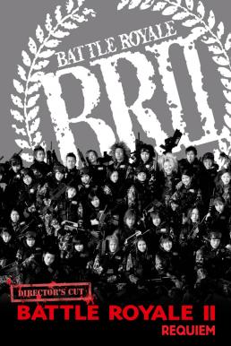 Battle Royale II (Batoru rowaiaru II- Chinkonka) เกมนรก สถาบันพันธุ์โหด แบทเทิ่ล โรยัล 2 (2003)