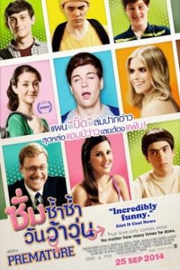 Premature (2014) ซั่มซ้ำซ้ำ วันว้าวุ่น พากย์ไทย