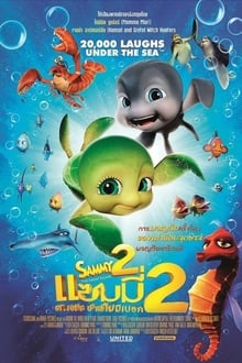 Sammy’s Adventures แซมมี่ ต เต่า ซ่าส์ไม่มีเบรค ภาค 2