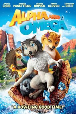 Alpha And Omega สองเผ่าซ่าส์ ป่าเขย่า