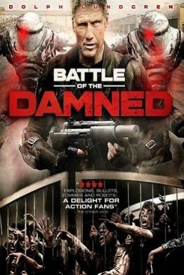 Battle Of The Damned สงครามจักรกลถล่มกองทัพซอมบี้