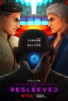 Altered Carbon- Resleeved อัลเทอร์ด คาร์บอน- รีสลีฟ (2020) NETFLIX