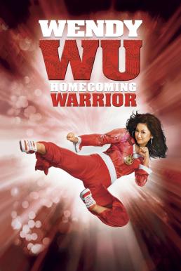 Wendy Wu- Homecoming Warrior (2006) บรรยายไทย