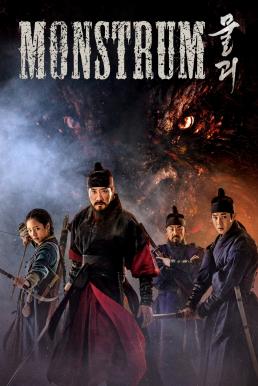 Monstrum พันธุ์อสูรกลาย (2018)