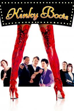 Kinky Boots จับหัวใจมาใส่เกือก (2005) บรรยายไทย