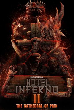 Hotel Inferno 2- The Cathedral of Pain (2017) บรรยายไทยแปล