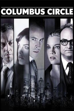 Columbus Circle (2012) บรรยายไทย