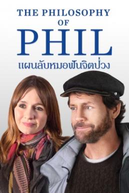 Phil แผนลับหมอฟันจิตป่วง (2019)