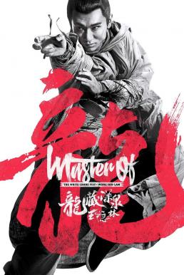Master of the White Crane Fist- Wong Yan-lam (2019) บรรยายไทย