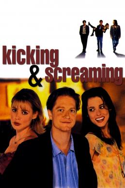 Kicking and Screaming ถึงคราวต้องโต แต่หัวใจไม่อยาก (1995) บรรยายไทย