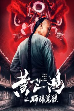 The Rise of Hero (2019) บรรยายไทย