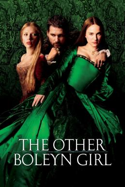 The Other Boleyn Girl บัลลังก์รัก ฉาวโลก (2008)