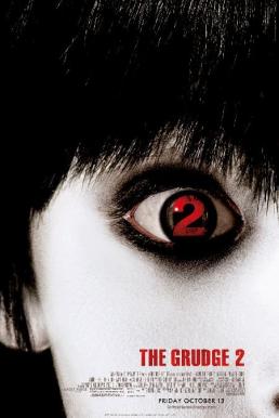 The Grudge 2: โคตรผีดุ (2006)
