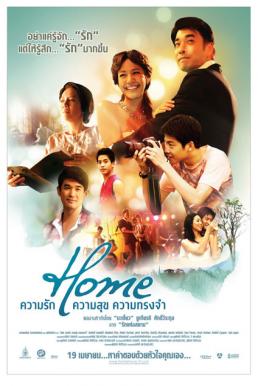 Home ความรัก ความสุข ความทรงจำ
