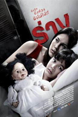 The Parallel ร่าง