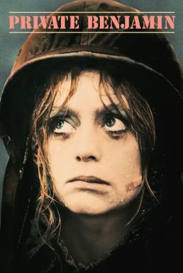 Private Benjamin (1980) บรรยายไทย