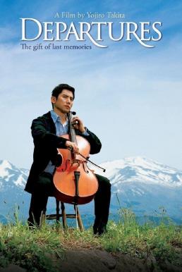 Departures ความสุขนั้น…นิรันดร (2008)