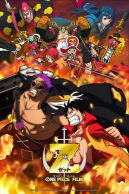 One Piece Film Z วันพีซ ฟิล์ม แซด