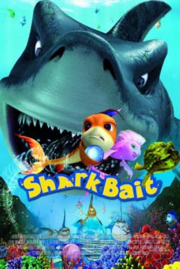 The Reef (Shark Bait) ปลาเล็ก หัวใจทอร์นาโด