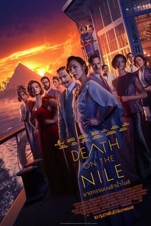 Death on The Nile ฆาตกรรมบนลำน้ำไนล์ (2022)