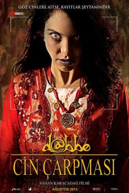 Dabbe- The Possession (2013) NETFLIX บรรยายไทย
