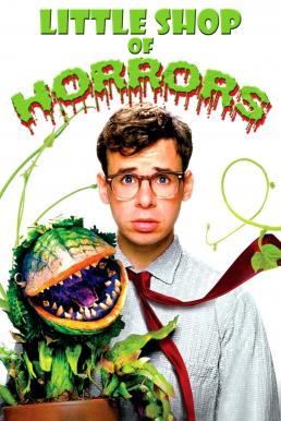 Little Shop of Horrors ร้านน้อยค่อยๆโหด (1986)