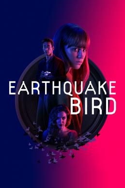 Earthquake Bird รอยปริศนาในลางร้าย (2019) NETFLIX