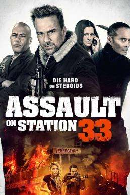 Assault on VA-33 สกัดแผนระห่ำยึดวีเอ 33 (2021)