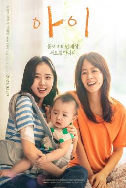 I ไอ (2021) บรรยายไทย