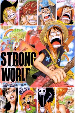 One Piece- Strong World วันพีซ เดอะ มูฟวี่ ผจญภัยเหนือหล้าท้าโลก สตรองเวิลด์