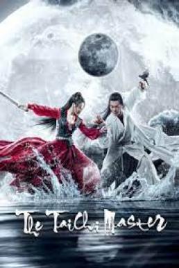 The TaiChi Master ปรมาจารย์จางซานเฟิง (2022) บรรยายไทย