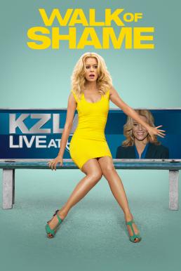 Walk of Shame สาวเหวอ เจองานเข้า (2014)