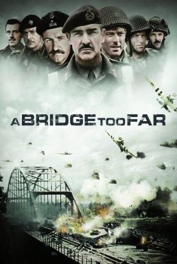 A Bridge Too Far สะพานนรก (1977)