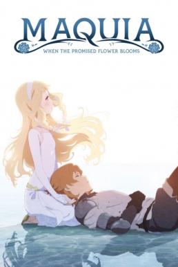 Maquia- When the Promised Flower Blooms (Sayoasa) ซาโยอาสะ สัญญาของเราในวันนั้น (2018)