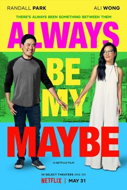 Always Be My Maybe คู่รัก คู่แคล้ว (2019) บรรยายไทย