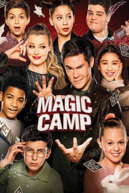 Magic Camp ค่ายป่วน ก๊วนมายากล (2020)