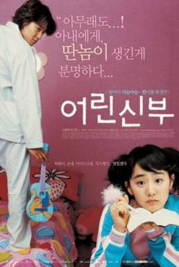 My Little Bride (Eorin shinbu) จับยัยตัวจุ้นมาแต่งงาน (2014)