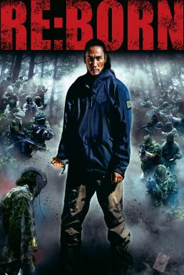 Re- Born (2016)