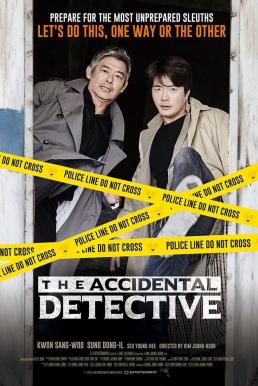 The Accidental Detective (Tam jeong deo bigining) ปริศนาฆาตกร (2015)