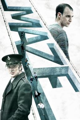 Maze (2017) HDTV