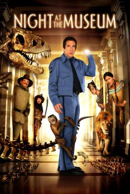 Night at the Museum คืนมหัศจรรย์…พิพิธภัณฑ์มันส์ทะลุโลก (2006)