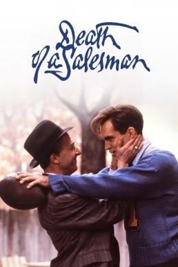 Death of a Salesman อวสานของ…เซลส์แมน (1985) บรรยายไทย