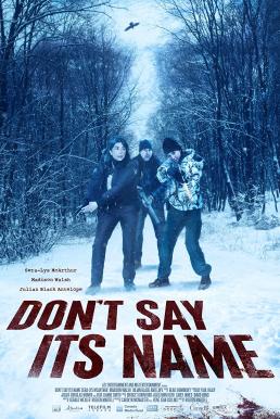 Don’t Say Its Name (2021) บรรยายไทยแปล