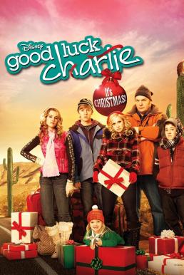 Good Luck Charlie, It’s Christmas! คริสต์มาสหรรษา พากันป่วน (2011) บรรยายไทย