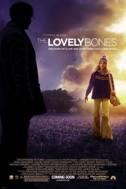 The Lovely Bones สัมผัสแค้นจากสวรรค์