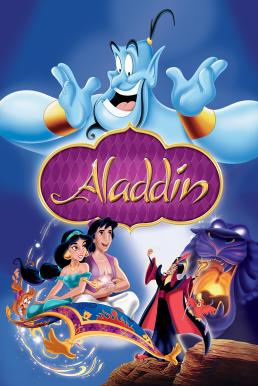 Aladdin อะลาดินกับตะเกียงวิเศษ (1992)